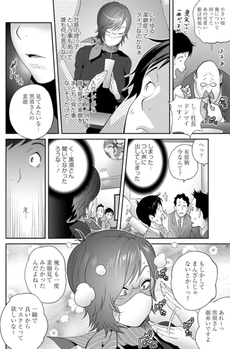 〈エロ漫画〉義母ビッチEMG！！【デジタル特装版】|作者：琴義弓介 試し読みサンプル 16ページ目