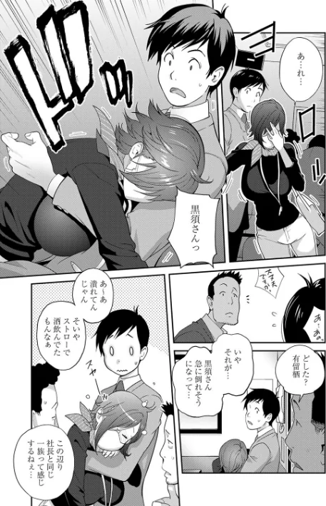 〈エロ漫画〉義母ビッチEMG！！【デジタル特装版】|作者：琴義弓介 試し読みサンプル 19ページ目