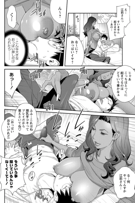 〈エロ漫画〉義母ビッチEMG！！【デジタル特装版】|作者：琴義弓介 試し読みサンプル 4ページ目