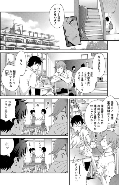 〈エロ漫画〉義母ビッチEMG！！【デジタル特装版】|作者：琴義弓介 試し読みサンプル 8ページ目