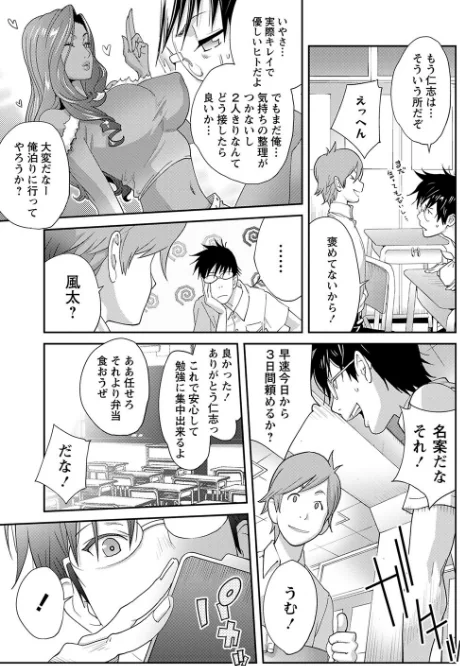 〈エロ漫画〉義母ビッチEMG！！【デジタル特装版】|作者：琴義弓介 試し読みサンプル 9ページ目