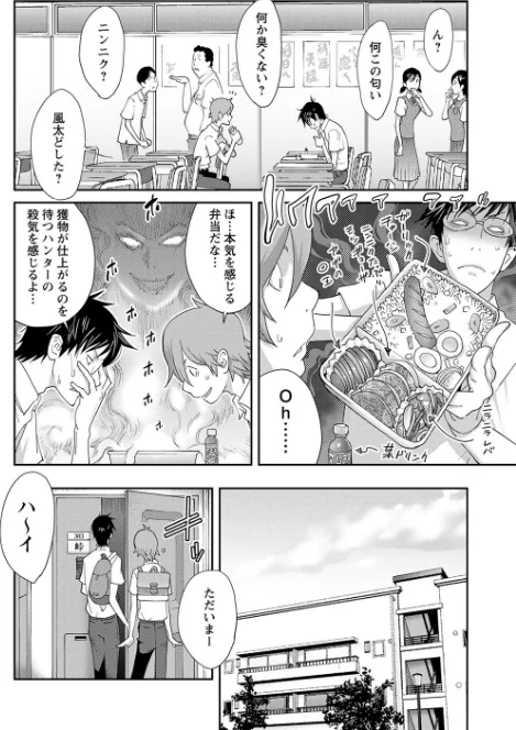 〈エロ漫画〉義母ビッチEMG！！【デジタル特装版】|作者：琴義弓介 試し読みサンプル 10ページ目