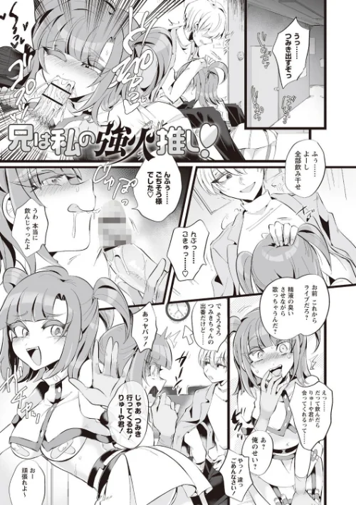 〈エロ漫画〉愛虐恋愛囚【デジタル特装版】|作者:生皮KOALA 試し読みサンプル 3ページ目