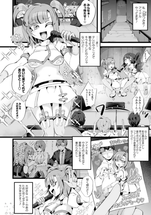 〈エロ漫画〉愛虐恋愛囚【デジタル特装版】|作者:生皮KOALA 試し読みサンプル 4ページ目