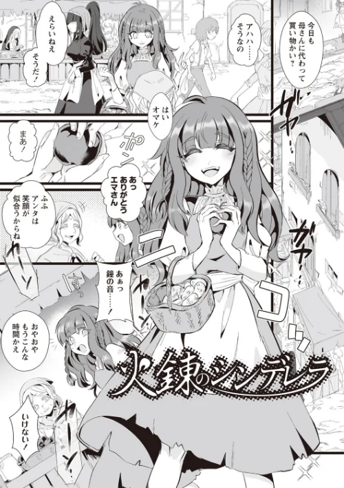 〈エロ漫画〉愛虐恋愛囚【デジタル特装版】|作者:生皮KOALA 試し読みサンプル 7ページ目
