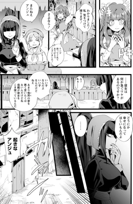 〈エロ漫画〉愛虐恋愛囚【デジタル特装版】|作者:生皮KOALA 試し読みサンプル 9ページ目