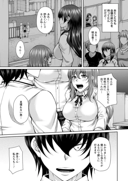 〈エロ漫画〉白濁に蕩けるメスアナ【デジタル特装版】|作者:杜若かなえ 試し読みサンプル 29ページ目
