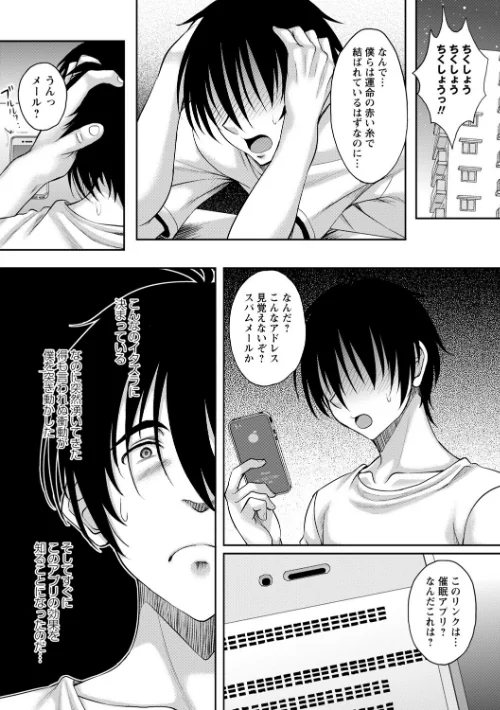 〈エロ漫画〉ワケあり女子が淫れる理由【電子限定版】|作者:久水あるた 試し読みサンプル 19ページ目