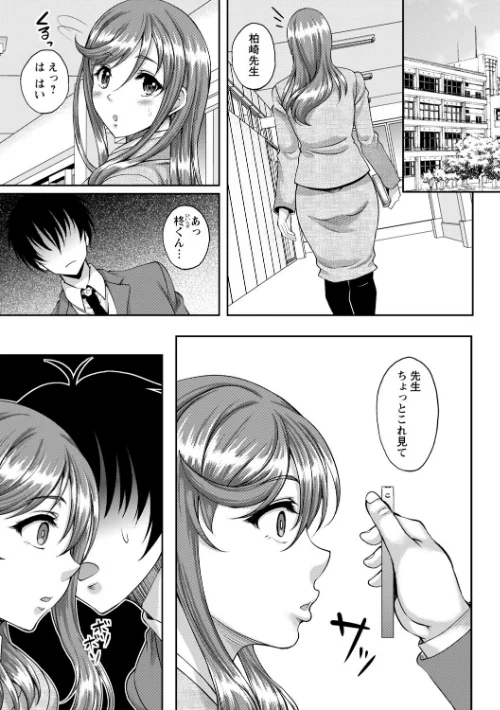 〈エロ漫画〉ワケあり女子が淫れる理由【電子限定版】|作者:久水あるた 試し読みサンプル 20ページ目