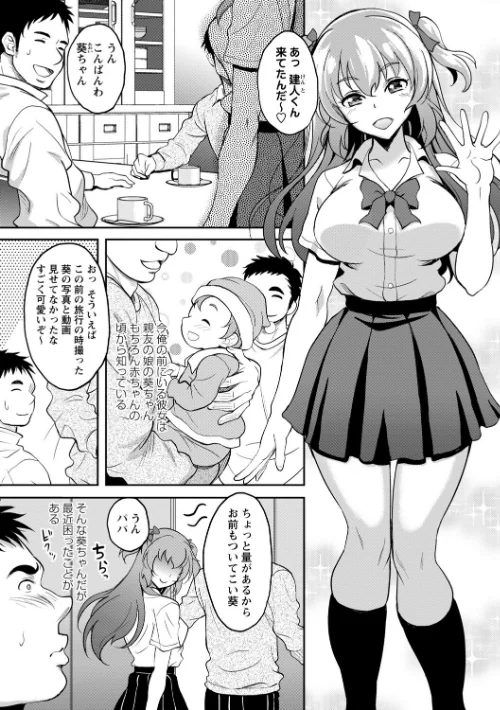 〈エロ漫画〉ワケあり女子が淫れる理由【電子限定版】|作者:久水あるた 試し読みサンプル 5ページ目