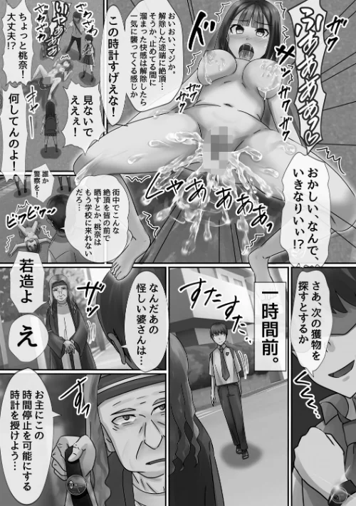 〈エロ漫画〉時間停止学園で女体ハーレム|作者：川乃雅慧 試し読みサンプル 7ページ目