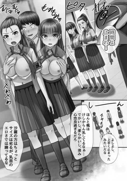 〈エロ漫画〉時間停止学園で女体ハーレム|作者：川乃雅慧 試し読みサンプル 9ページ目