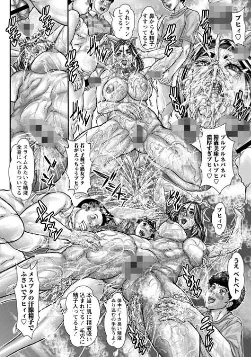 〈エロ漫画〉妊婦妻の便女性活|作者：沢田大介 試し読みサンプル 12ページ目