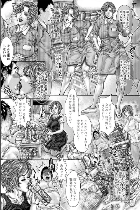 〈エロ漫画〉妊婦妻の便女性活|作者：沢田大介 試し読みサンプル 18ページ目