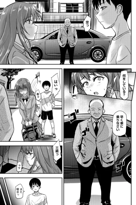 〈エロ漫画〉恋奴〜こいびとたち〜|作者:銀茶 試し読みサンプル 11ページ目