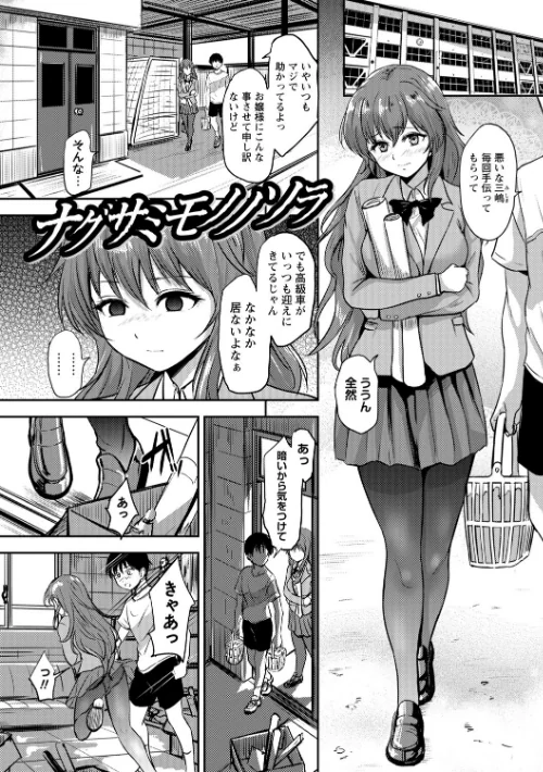 〈エロ漫画〉恋奴〜こいびとたち〜|作者:銀茶 試し読みサンプル 3ページ目