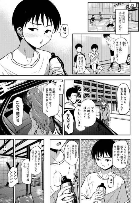〈エロ漫画〉恋奴〜こいびとたち〜|作者:銀茶 試し読みサンプル 5ページ目