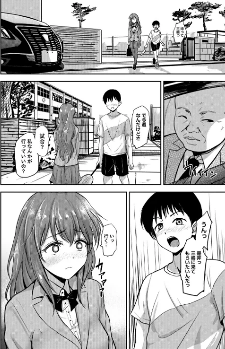 〈エロ漫画〉恋奴〜こいびとたち〜|作者:銀茶 試し読みサンプル 10ページ目