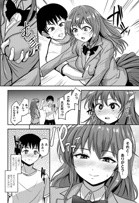 〈エロ漫画〉恋奴〜こいびとたち〜【デジタル特装版】|作者:銀茶 試し読みサンプル 4ページ目