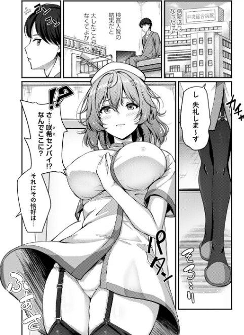 〈エロ漫画〉性春ヒロイン課外授業【デジタル特装版】|作者:朱シオ 試し読みサンプル 14ページ目