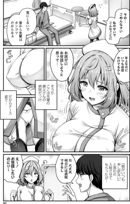 〈エロ漫画〉性春ヒロイン課外授業【デジタル特装版】|作者:朱シオ 試し読みサンプル 15ページ目