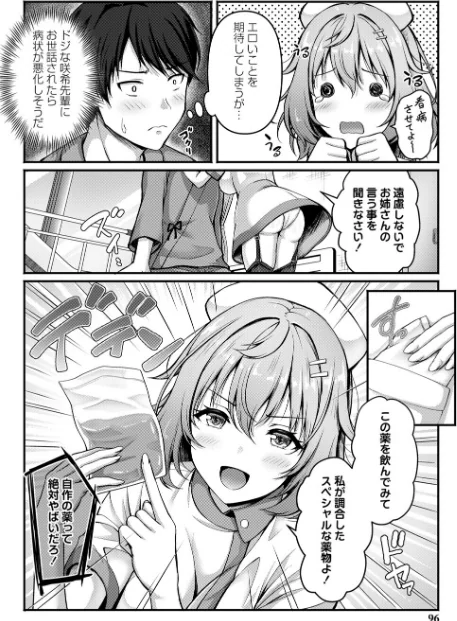 〈エロ漫画〉性春ヒロイン課外授業【デジタル特装版】|作者:朱シオ 試し読みサンプル 16ページ目