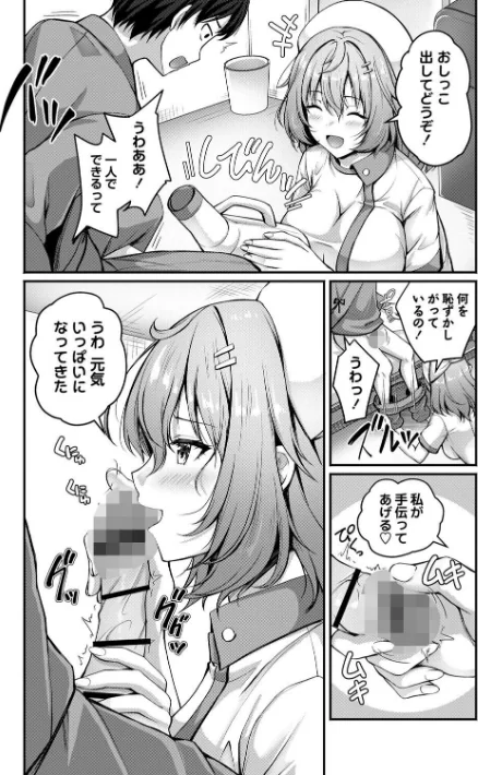 〈エロ漫画〉性春ヒロイン課外授業【デジタル特装版】|作者:朱シオ 試し読みサンプル 18ページ目