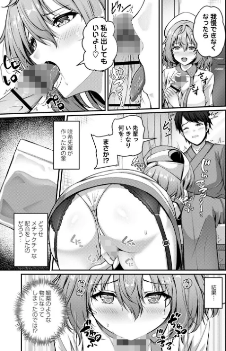 〈エロ漫画〉性春ヒロイン課外授業【デジタル特装版】|作者:朱シオ 試し読みサンプル 19ページ目