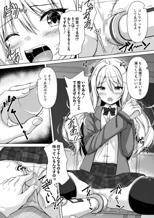 〈エロ漫画〉性春ヒロイン課外授業【デジタル特装版】|作者:朱シオ 試し読みサンプル 7ページ目
