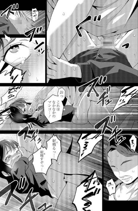 〈エロ漫画〉罪と糸(単話)|作者:戸村水仙 試し読みサンプル 7ページ目