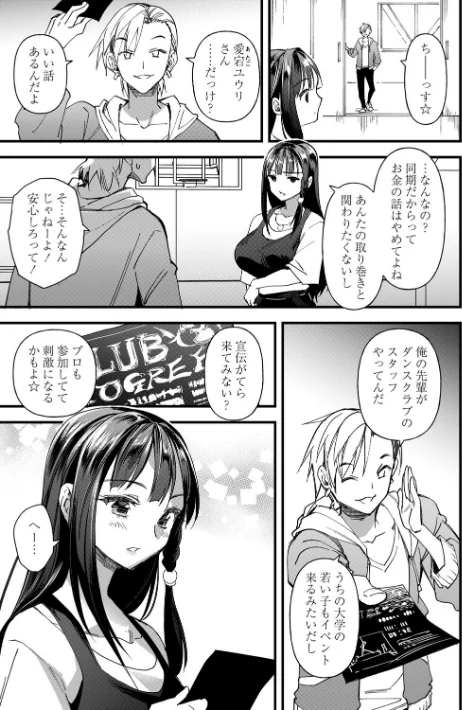 〈エロ漫画〉牝虐淫習|作者：松本痙 試し読みサンプル 17ページ目