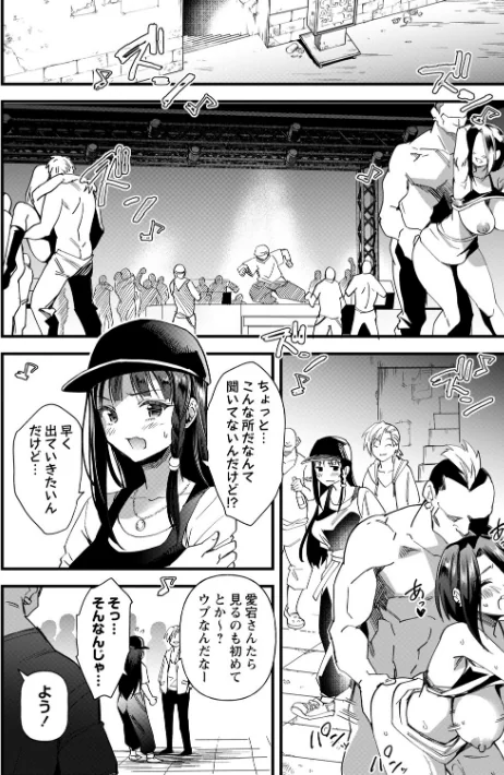 〈エロ漫画〉牝虐淫習|作者：松本痙 試し読みサンプル 18ページ目