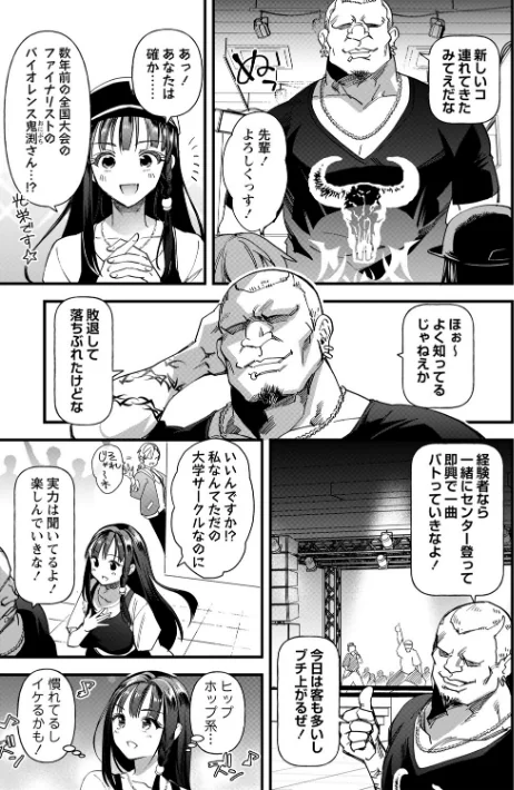 〈エロ漫画〉牝虐淫習|作者：松本痙 試し読みサンプル 19ページ目