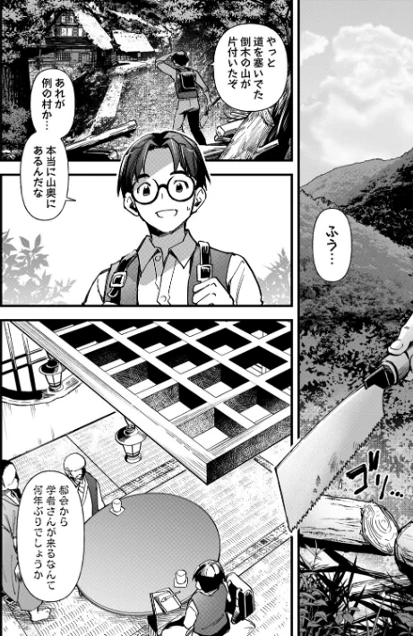 〈エロ漫画〉牝虐淫習|作者：松本痙 試し読みサンプル 4ページ目