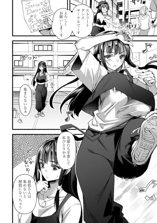 〈エロ漫画〉牝虐淫習【デジタル特装版】|作者：松本痙 試し読みサンプル 16ページ目