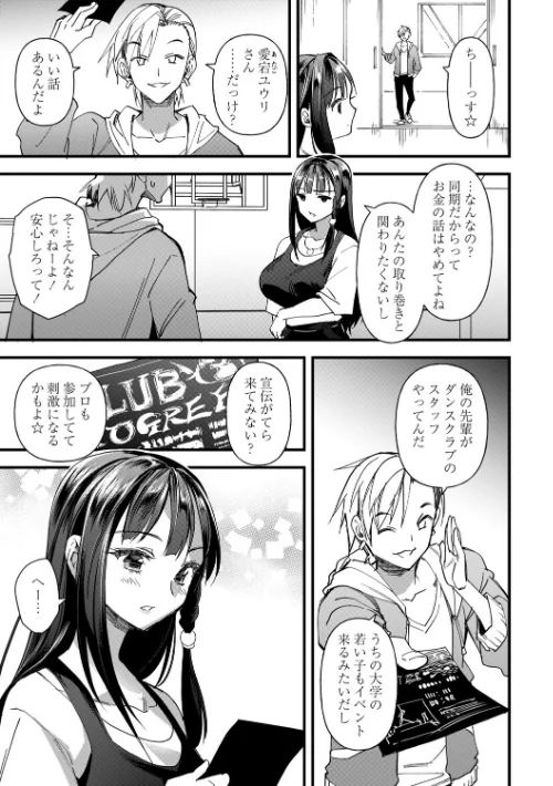 〈エロ漫画〉牝虐淫習【デジタル特装版】|作者：松本痙 試し読みサンプル 17ページ目
