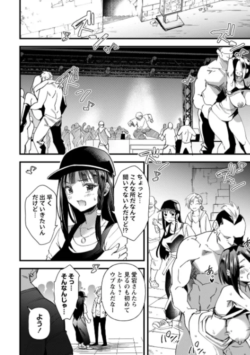 〈エロ漫画〉牝虐淫習【デジタル特装版】|作者：松本痙 試し読みサンプル 18ページ目