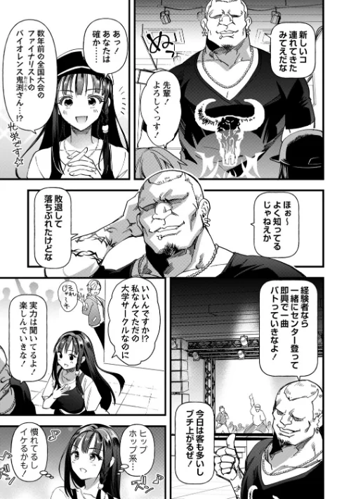 〈エロ漫画〉牝虐淫習【デジタル特装版】|作者：松本痙 試し読みサンプル 19ページ目
