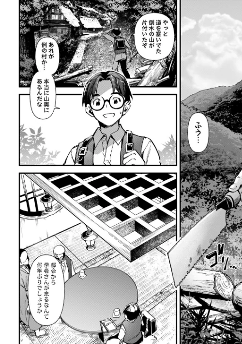 〈エロ漫画〉牝虐淫習【デジタル特装版】|作者：松本痙 試し読みサンプル 4ページ目