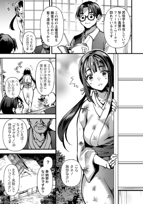 〈エロ漫画〉牝虐淫習【デジタル特装版】|作者：松本痙 試し読みサンプル 5ページ目