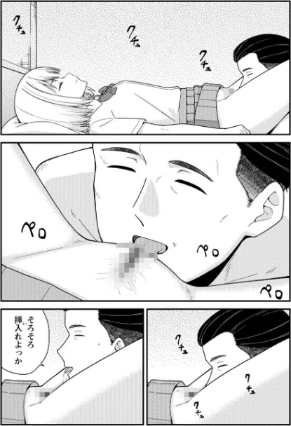 〈エロ漫画〉体で稼ぐパパ活女子たちと大人セックスしちゃいました。【デジタル特装版】|作者：k-ya 試し読みサンプル 13ページ目