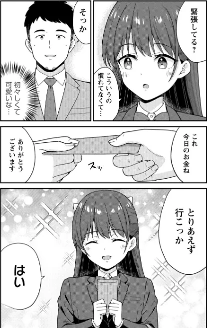 〈エロ漫画〉体で稼ぐパパ活女子たちと大人セックスしちゃいました。【デジタル特装版】|作者：k-ya 試し読みサンプル 20ページ目