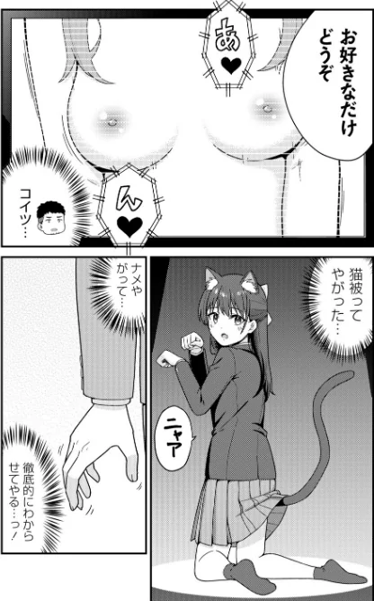〈エロ漫画〉体で稼ぐパパ活女子たちと大人セックスしちゃいました。【デジタル特装版】|作者：k-ya 試し読みサンプル 24ページ目