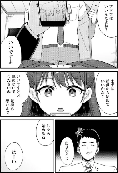 〈エロ漫画〉体で稼ぐパパ活女子たちと大人セックスしちゃいました。【デジタル特装版】|作者：k-ya 試し読みサンプル 25ページ目