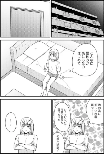 〈エロ漫画〉体で稼ぐパパ活女子たちと大人セックスしちゃいました。【デジタル特装版】|作者：k-ya 試し読みサンプル 9ページ目