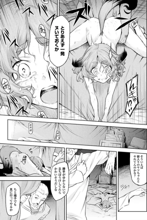 〈エロ漫画〉異種奇譚|作者:タケ 試し読みサンプル 15ページ目