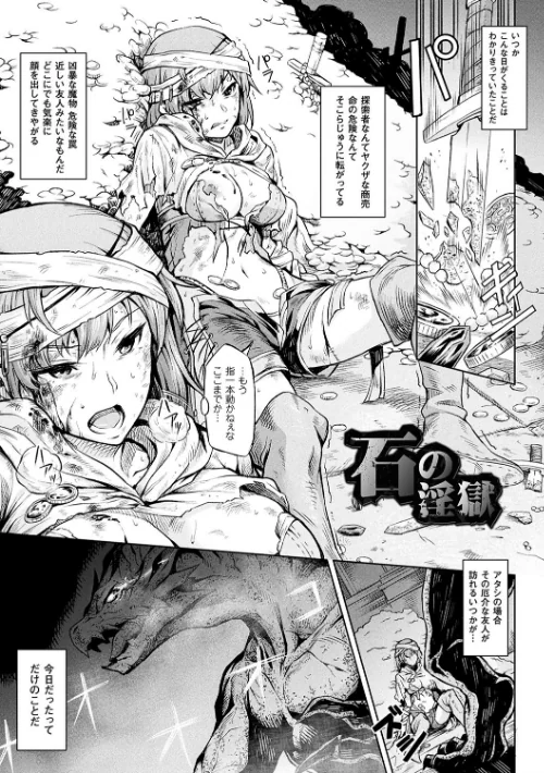 〈エロ漫画〉異種奇譚|作者:タケ 試し読みサンプル 19ページ目