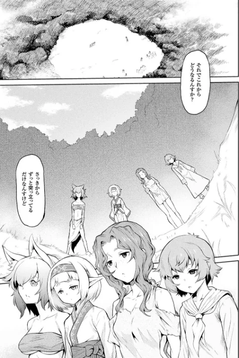 〈エロ漫画〉異種奇譚|作者:タケ 試し読みサンプル 3ページ目
