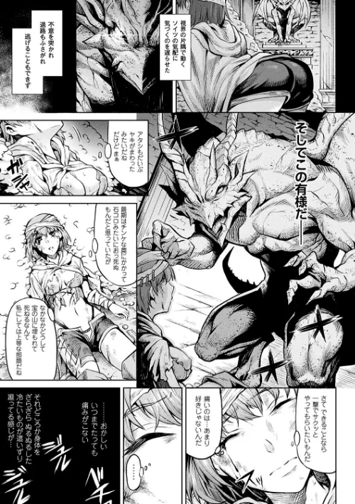 〈エロ漫画〉異種奇譚|作者:タケ 試し読みサンプル 21ページ目