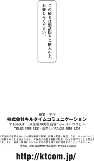 〈エロ漫画〉異種奇譚|作者:タケ 試し読みサンプル 29ページ目